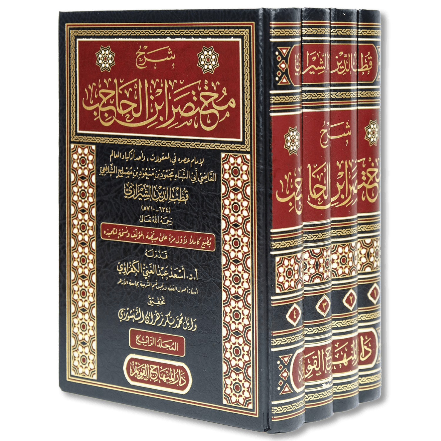 صورة غلاف كتاب شرح مختصر ابن الحاجب لقطب الدين الشيرازي، يشرح مسائل أصول الفقه الواردة في المختصر ويبيّن أدلتها وتحقيقاتها