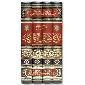 صورة غلاف كتاب شرح مختصر ابن الحاجب لقطب الدين الشيرازي، يشرح مسائل أصول الفقه الواردة في المختصر ويبيّن أدلتها وتحقيقاتها