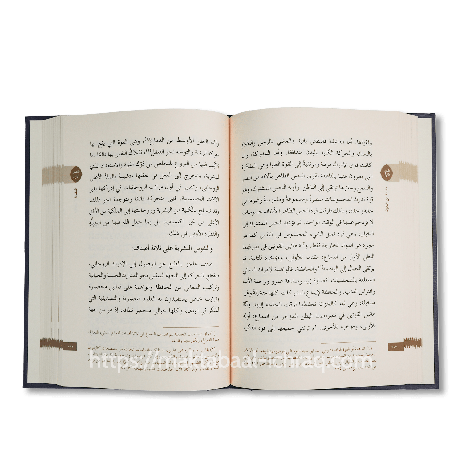 مقدمة ابن خلدون - الصورة 3