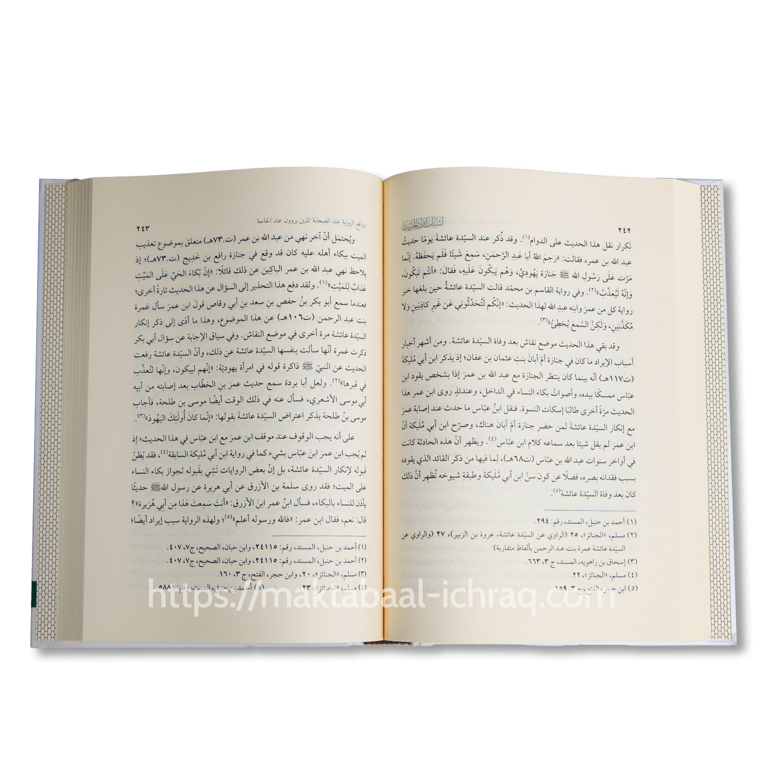 أسباب إيراد الحديث - الصورة 2