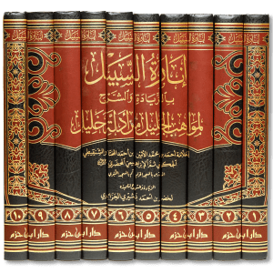 صورة غلاف كتاب إنارة السبيل بالزيادة والشرح لمواهب الجليل من أدلة خليل للشيخ لخضر بن أحمد بشيري الجزائري، يقدّم شرحًا موسعًا لمسائل الفقه المالكي مع بيان الأدلة والترجيحات