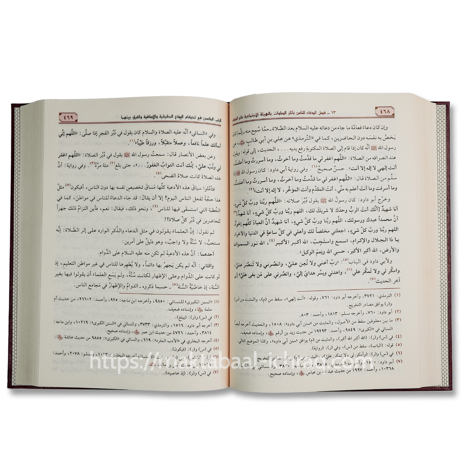 الاعتصام – Image 2