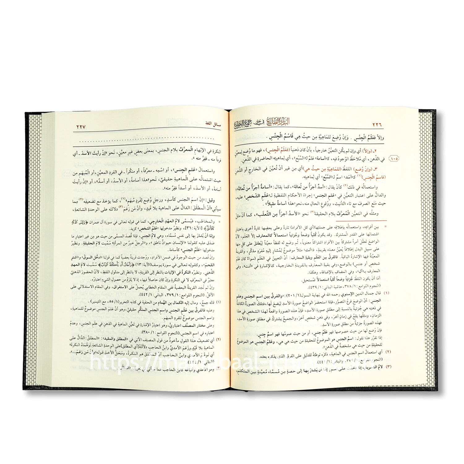 البدر الطالع في حل جمع الجوامع – Image 3