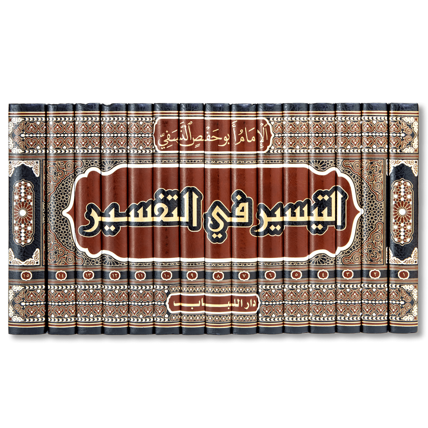 صورة غلاف كتاب التيسير في التفسير للإمام أبي حفص النسفي، تفسير موجز يعتني ببيان المعاني القرآنية بأسلوب مختصر يجمع بين اللغة والفقه والعقيدة