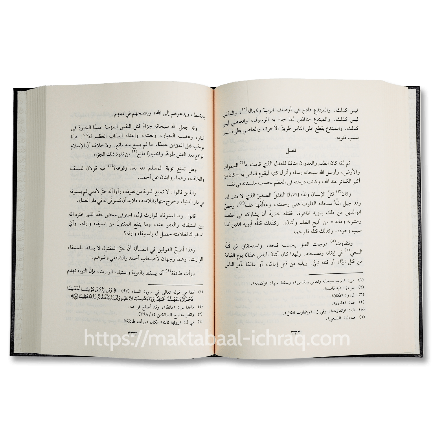 الداء والدواء – Image 2