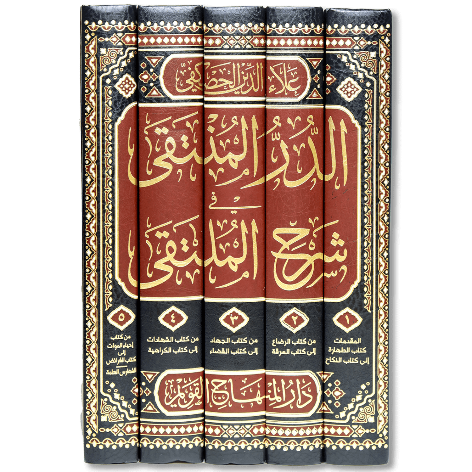 صورة غلاف كتاب الدر المنتقى في شرح الملتقى للإمام الحصكفي الحنفي، وهو شرح فقهي حنفي يعرض مسائل العبادات والمعاملات بأسلوب محرر، مع بيان المعتمد في المذهب وتوضيح الأدلة والترجيحات