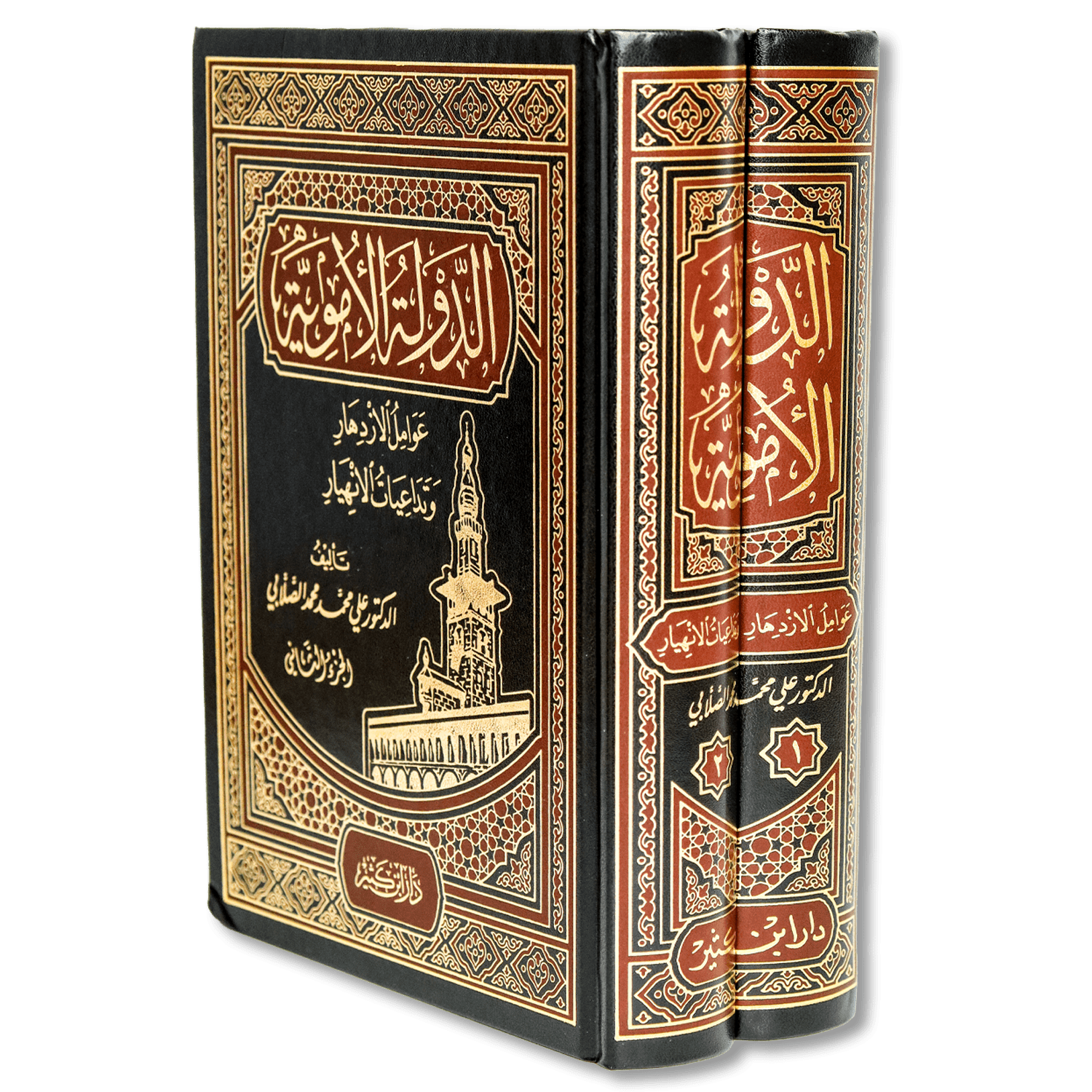 صورة غلاف كتاب الدولة الأموية – عوامل الازدهار وتداعيات الانهيار لعلي الصلابي، يقدّم دراسة تحليلية لتاريخ الدولة الأموية ويشرح أسباب قوتها ونهضتها ثم عوامل ضعفها وسقوطها