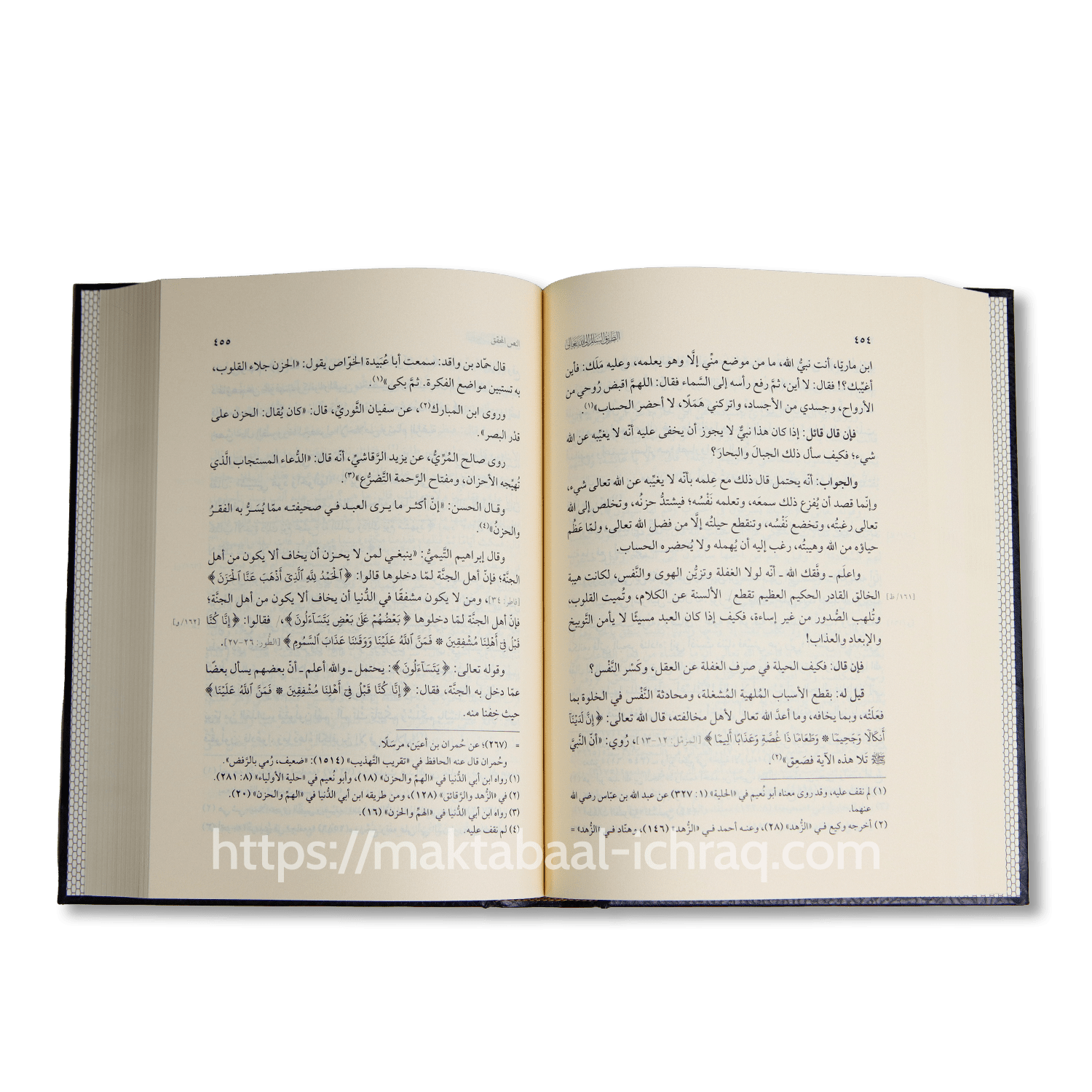 الطريق السالم إلى الله تعالى – Image 2