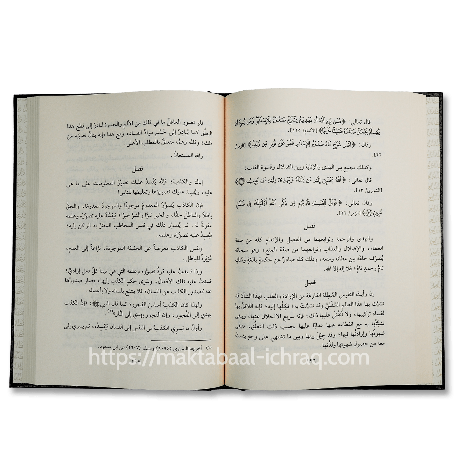 الفوائد – Image 2