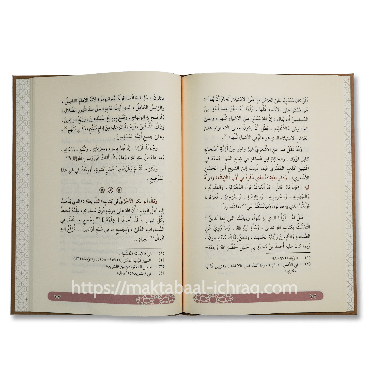 القاعدة المراكشية - الصورة 2