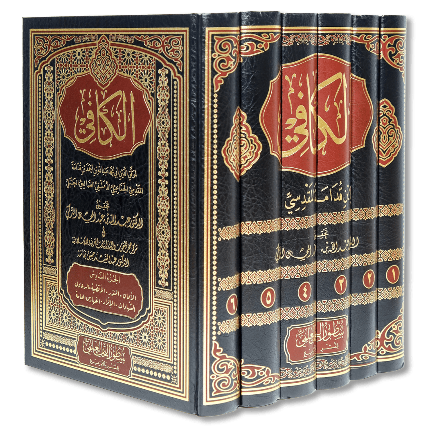 صورة غلاف كتاب الكافي للإمام ابن قدامة المقدسي، وهو مختصر فقهي حنبلي يجمع أهم مسائل العبادات والمعاملات، مع عرض الأحكام بأسلوب واضح يبيّن المعتمد في المذهب