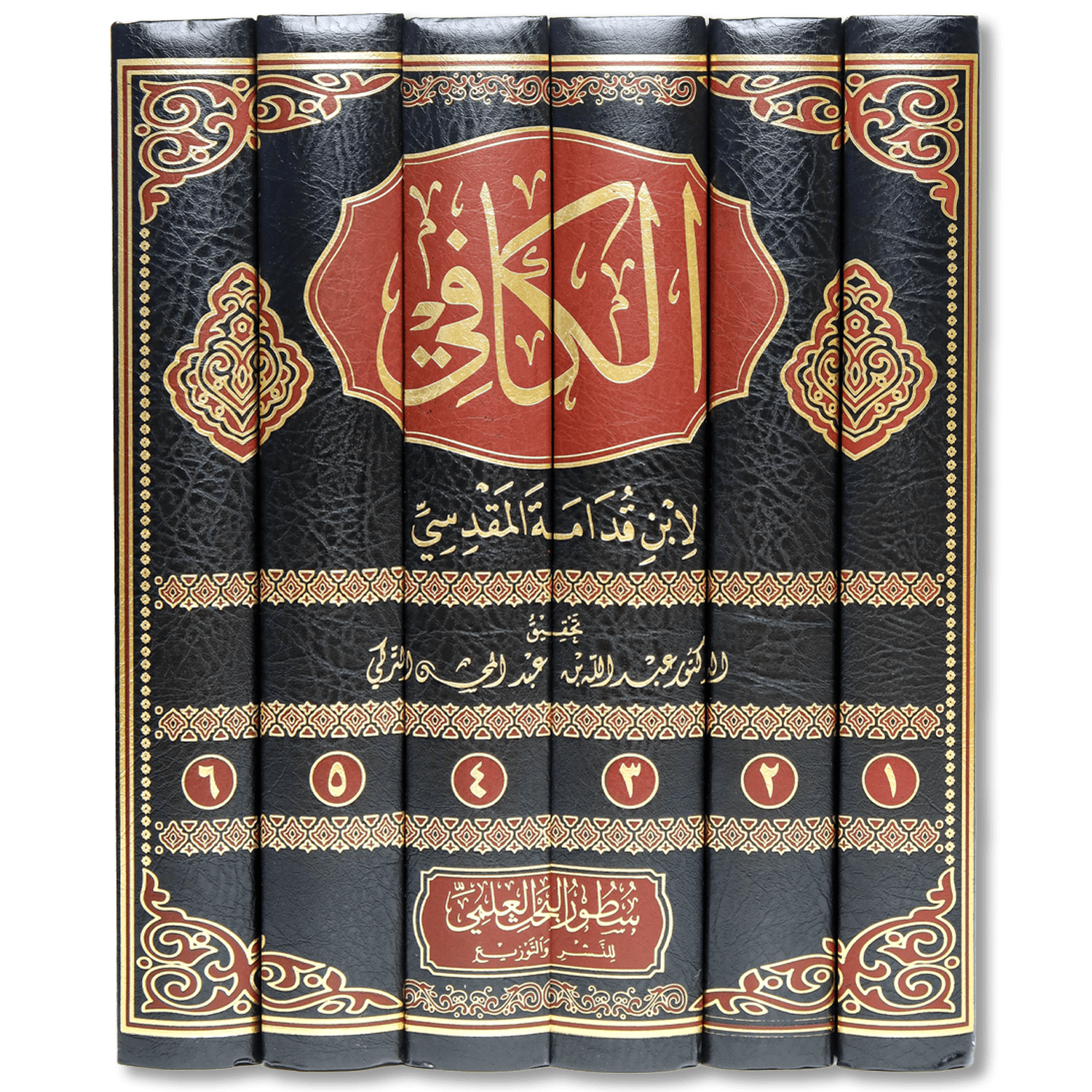 صورة غلاف كتاب الكافي للإمام ابن قدامة المقدسي، وهو مختصر فقهي حنبلي يجمع أهم مسائل العبادات والمعاملات، مع عرض الأحكام بأسلوب واضح يبيّن المعتمد في المذهب