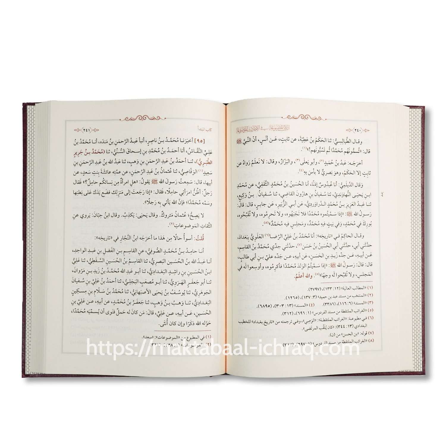 اللآلئ المصنوعة في الأحاديث الموضوعة – Image 4