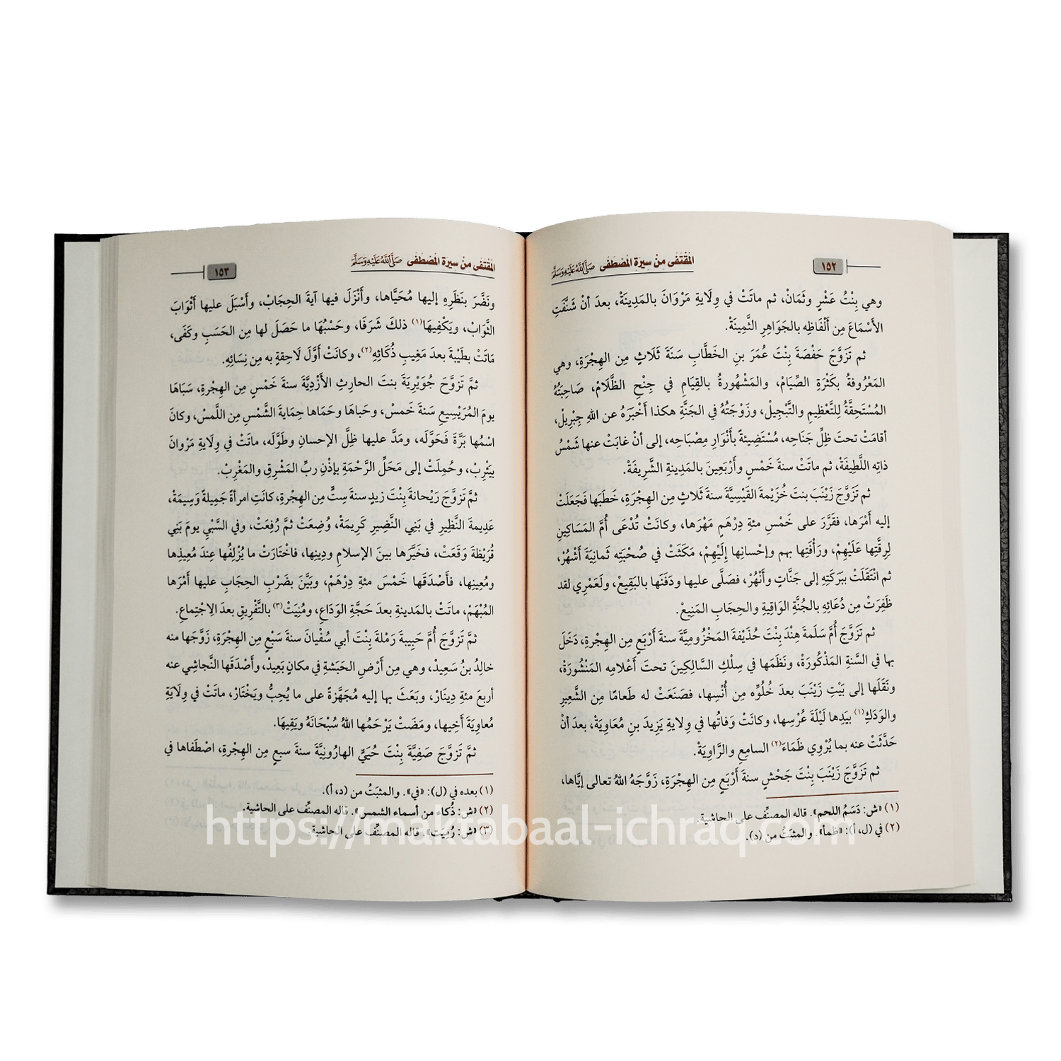 المقتفى من سيرة المصطفى – Image 2