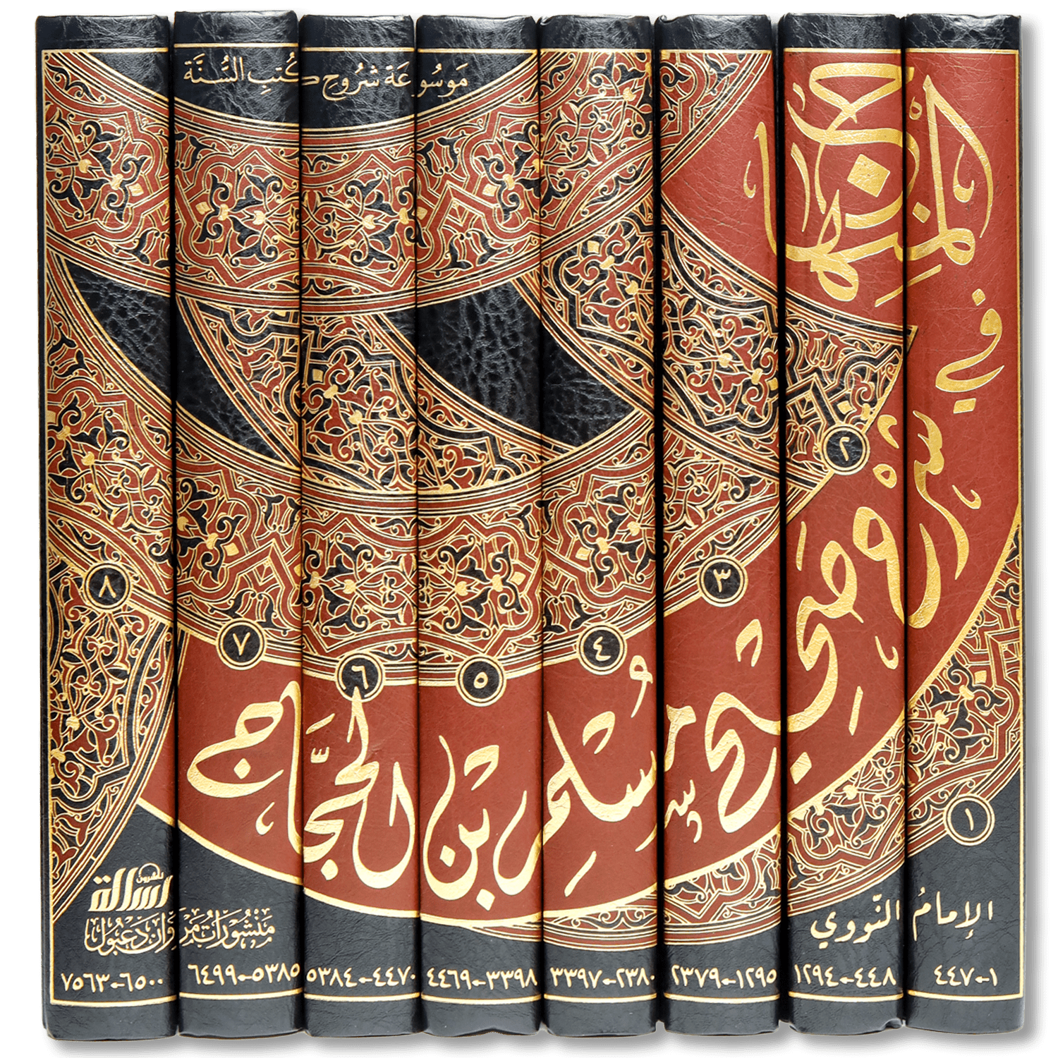 صورة غلاف كتاب المنهاج في شرح صحيح مسلم بن الحجاج للإمام النووي، وهو أشهر شروح صحيح مسلم، يقدّم فيه الإمام النووي بيان الأحاديث وشرح ألفاظها واستنباط الأحكام منها