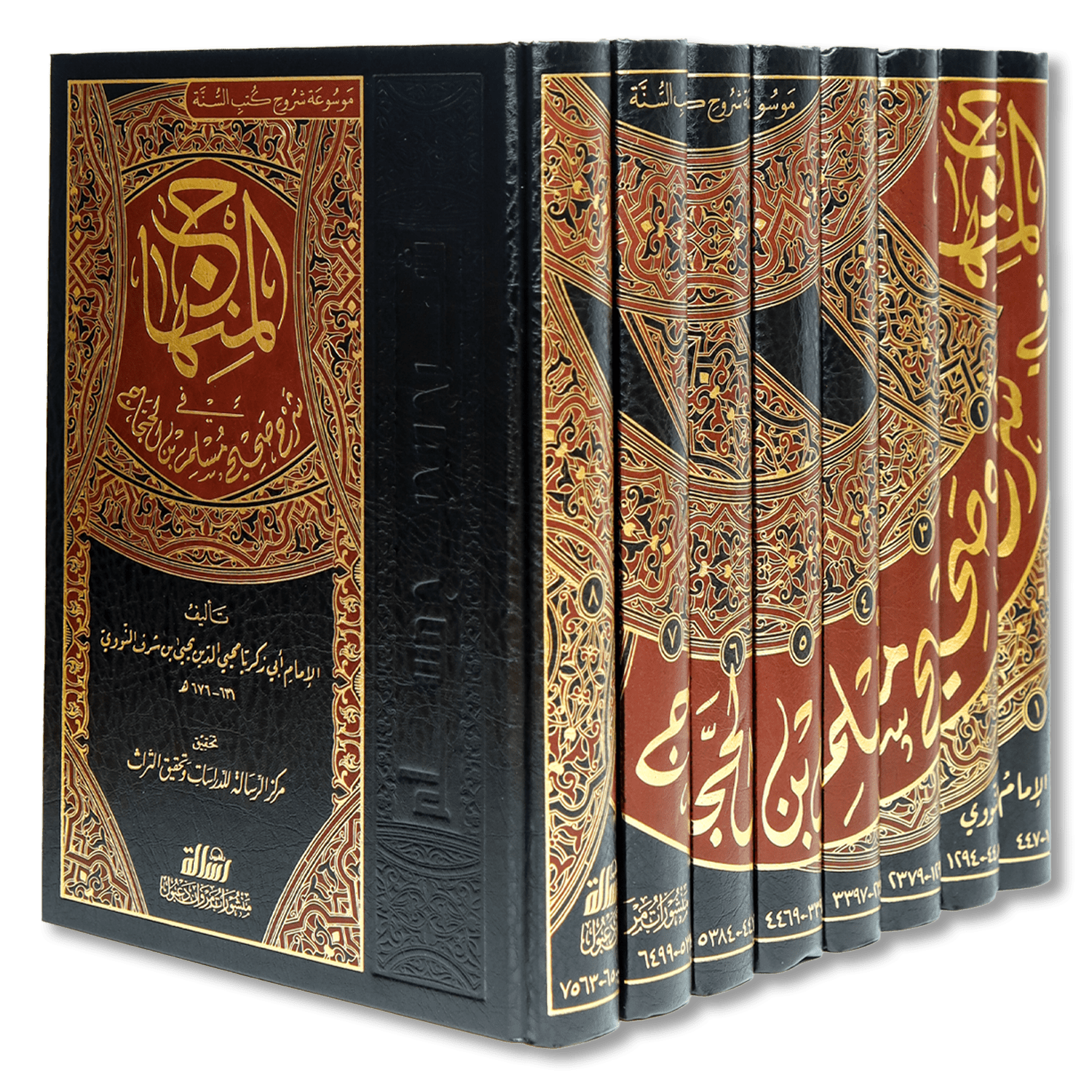 صورة غلاف كتاب المنهاج في شرح صحيح مسلم بن الحجاج للإمام النووي، وهو أشهر شروح صحيح مسلم، يقدّم فيه الإمام النووي بيان الأحاديث وشرح ألفاظها واستنباط الأحكام منها