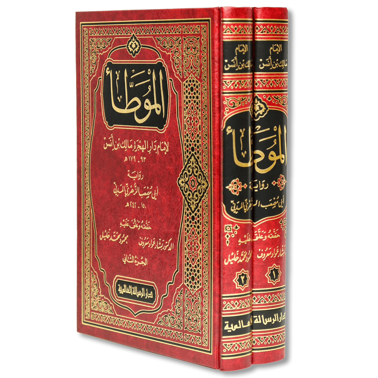 صورة غلاف كتاب الموطأ للإمام مالك رواية الزهري، يجمع أحاديث النبي ﷺ وآثار الصحابة والتابعين، مع أبواب فقهية تعد من أوثق وأقدم مصادر السنة