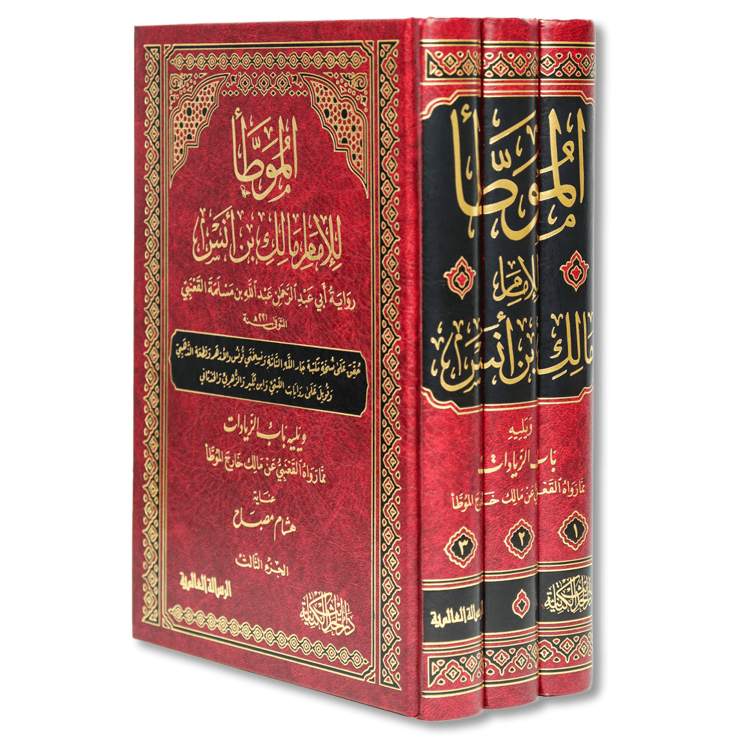 صورة غلاف كتاب الموطأ للإمام مالك رواية القعنبي، يجمع أحاديث النبي ﷺ وآثار الصحابة والتابعين، مع أبواب فقهية تعد من أوثق وأقدم مصادر السنة