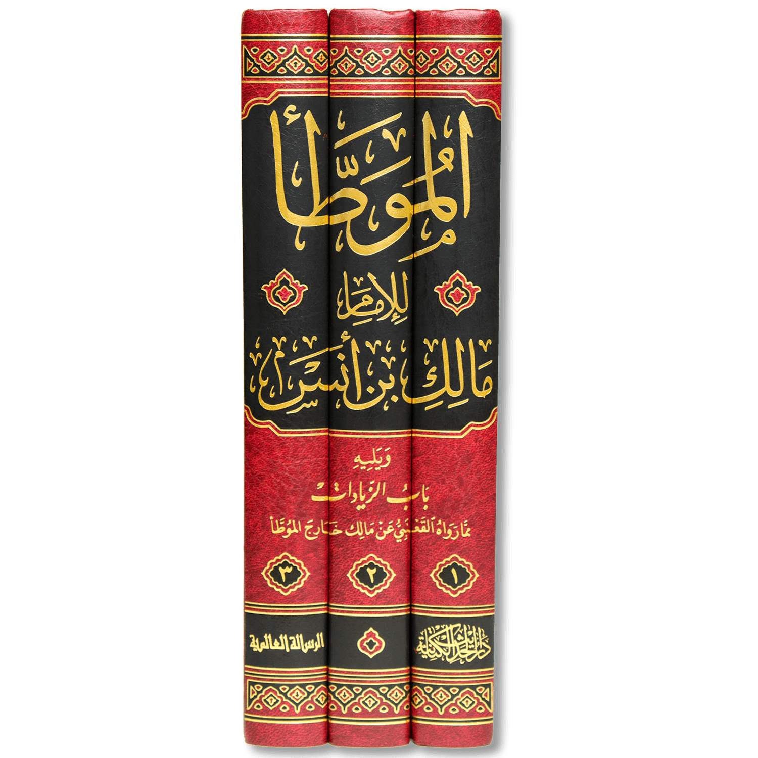 صورة غلاف كتاب الموطأ للإمام مالك رواية القعنبي، يجمع أحاديث النبي ﷺ وآثار الصحابة والتابعين، مع أبواب فقهية تعد من أوثق وأقدم مصادر السنة