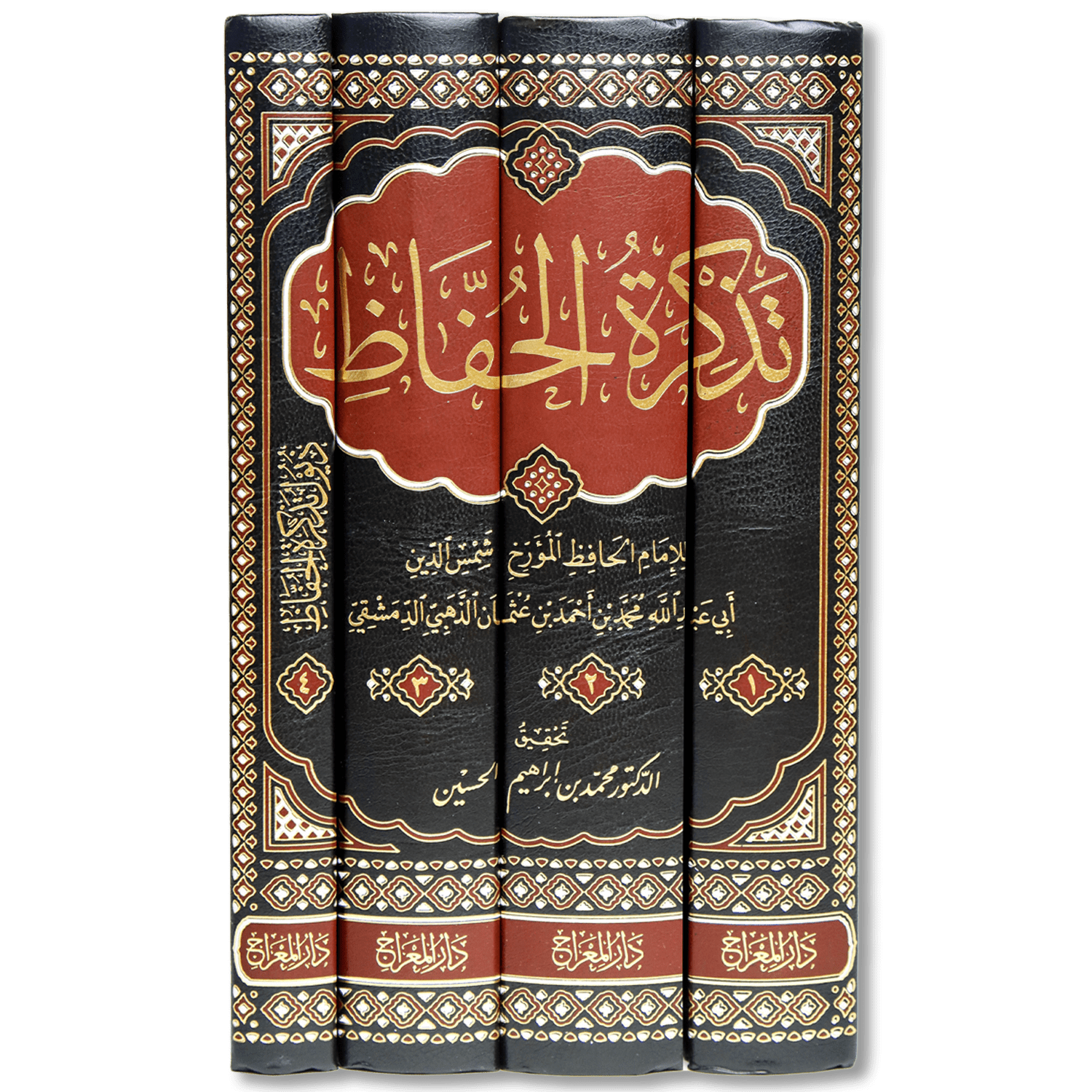 صورة غلاف كتاب تذكرة الحفاظ للإمام الذهبي، يقدّم تراجم للقراء والمحدثين ويبيّن سيرهم ومكانتهم في علم الحديث