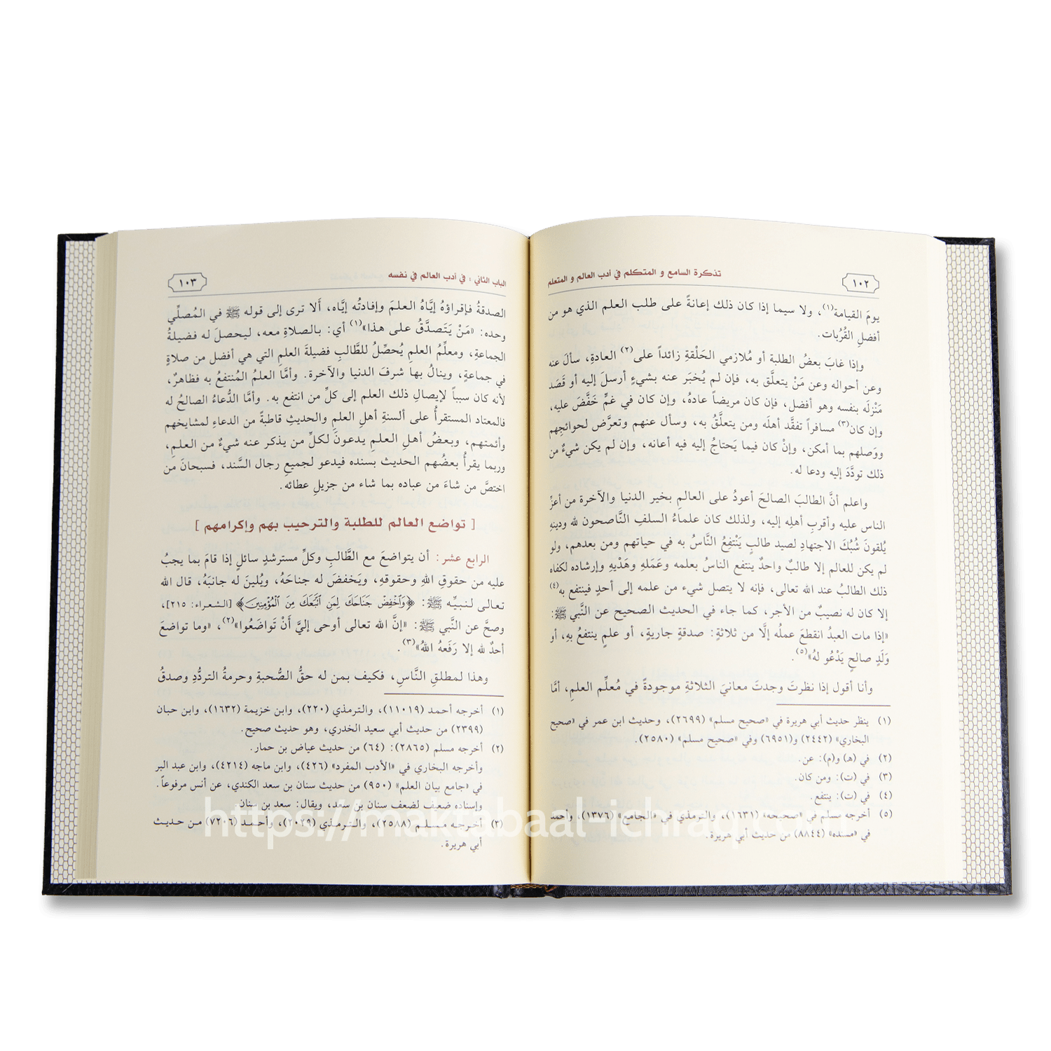 تذكرة السامع والمتكلم في أدب العالم والمتعلم – Image 2