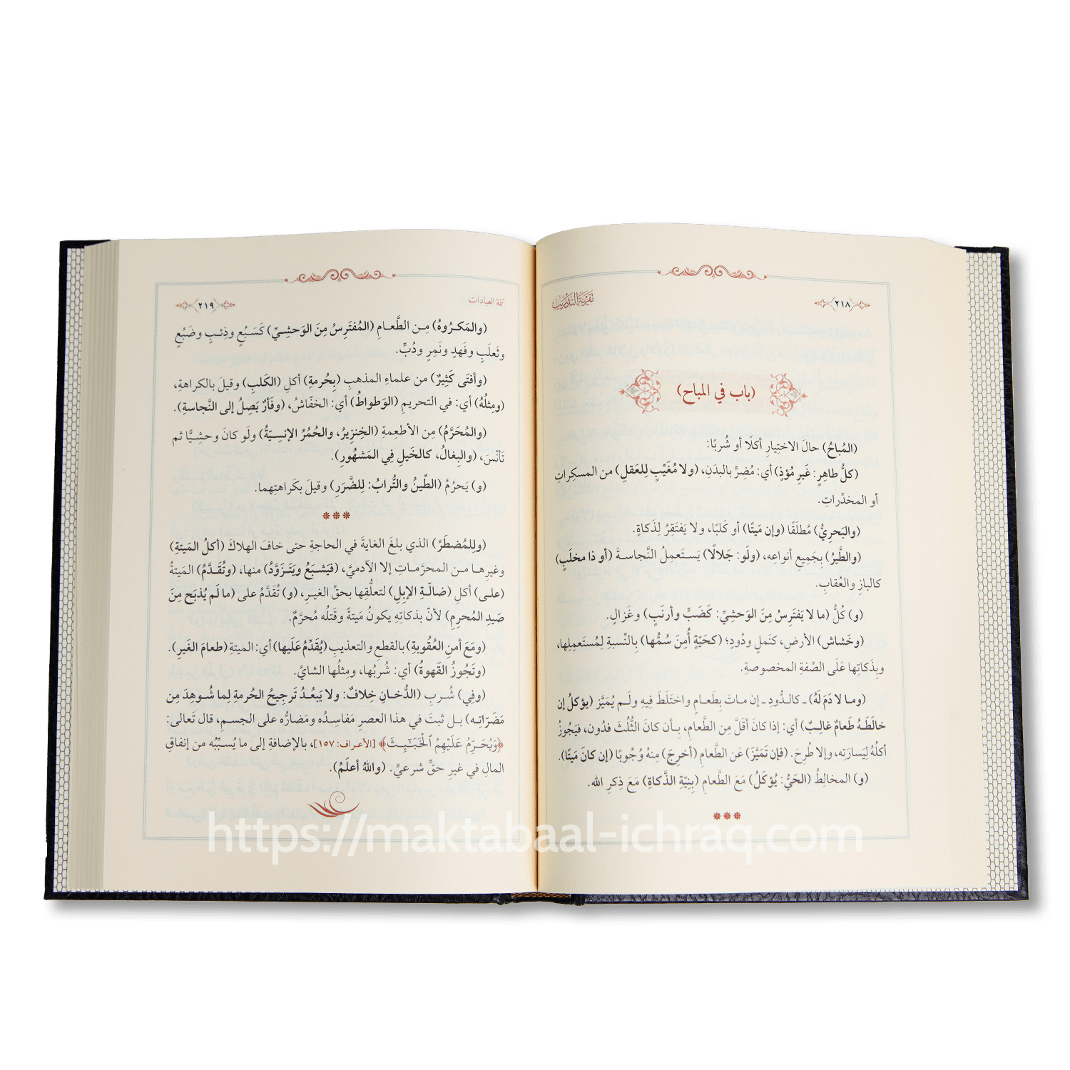 تقرية التدريب حل لألفاظ تدريب السالك - الصورة 2