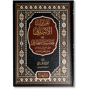 صورة غلاف كتاب تقارير الأنبابي على حاشية السجاعي على شرح ابن هشام على قطر الندى، يضم تعليقات علمية ولغوية توضح مسائل النحو وتزيد شرح القطر بيانًا وتفصيلاً