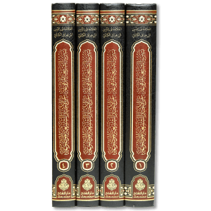 صورة غلاف كتاب تنزيه الشريعة المرفوعة عن الأخبار الشنيعة الموضوعة للإمام ابن عراق