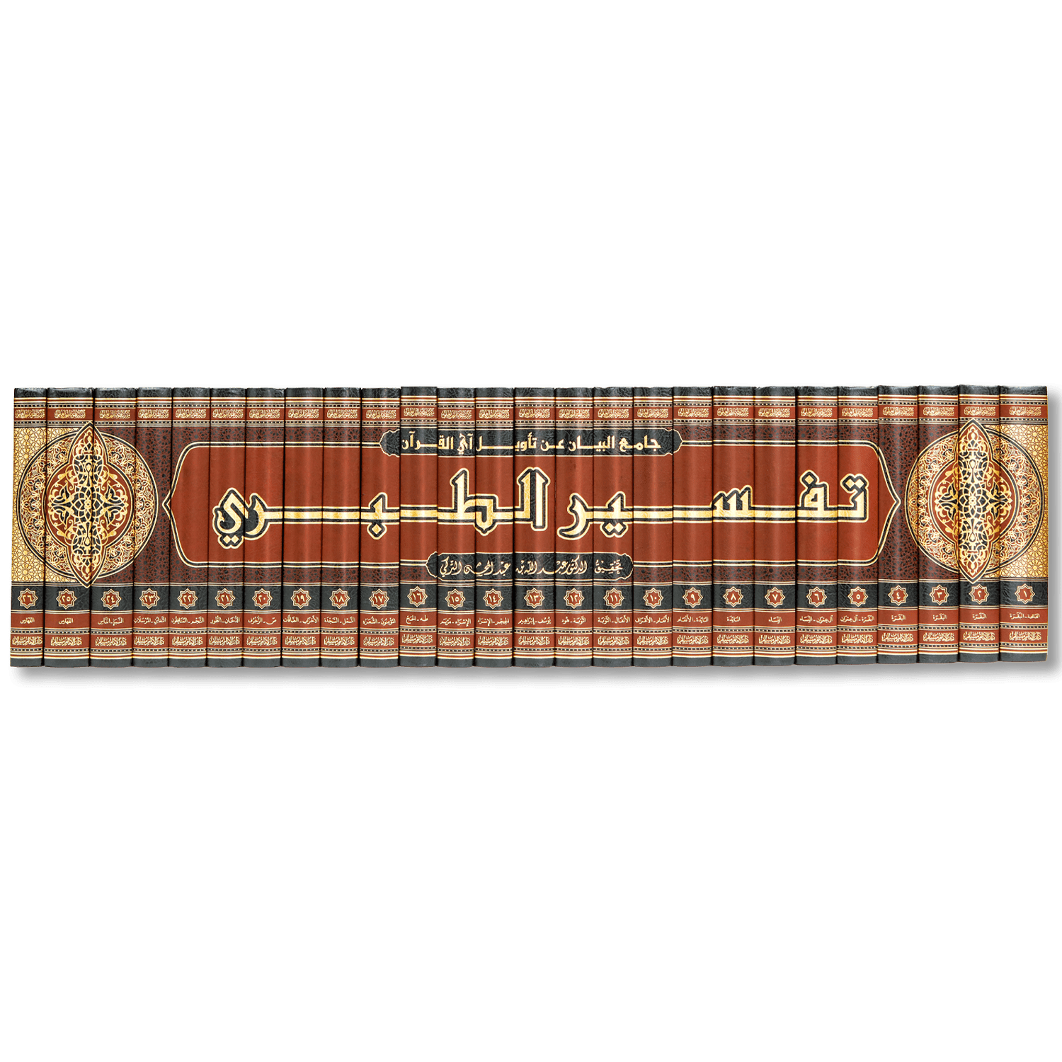 صورة غلاف كتاب جامع البيان عن تأويل آي القرآن للإمام ابن جرير الطبري، من أهم كتب التفسير بالمأثور