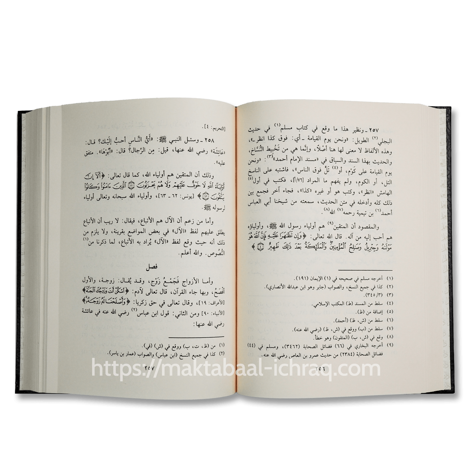 جلاء الأفهام في فضل الصلاة والسلام على خير الأنام – Image 2