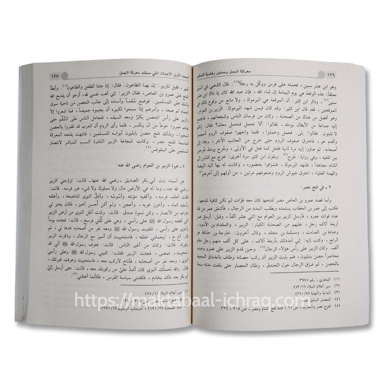حقيقة الخلاف بين الصحابة في معركتي الجمل وصفين وقضية التحكيم - الصورة 2