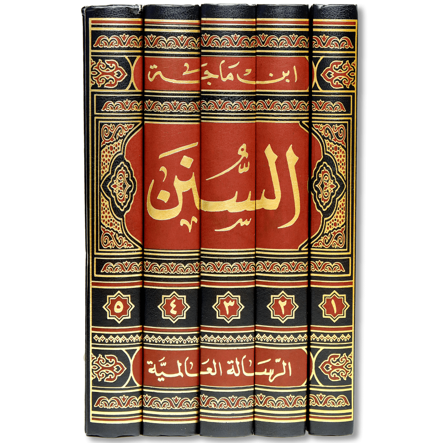 صورة غلاف كتاب سنن ابن ماجه