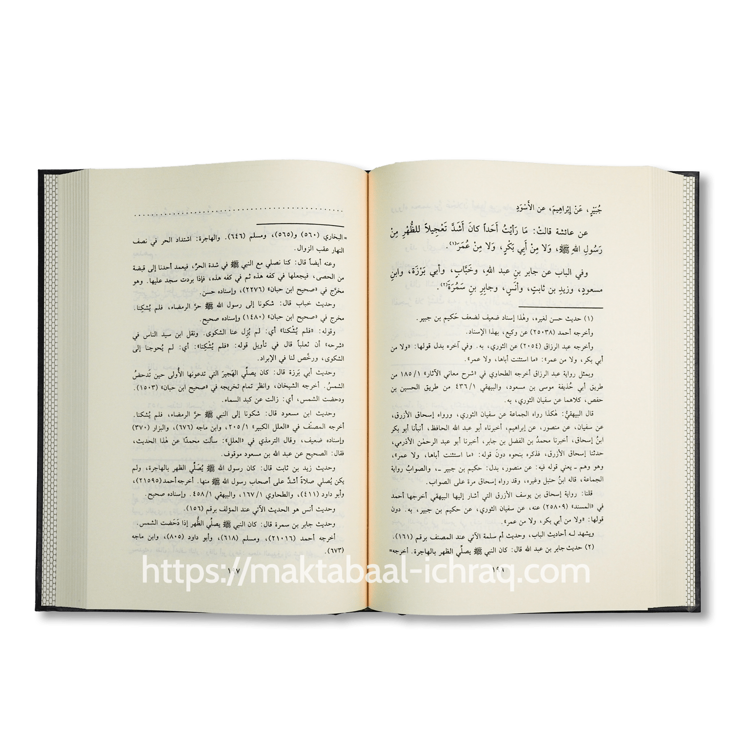 سنن الترمذي (الجامع الكبير) - الصورة 4