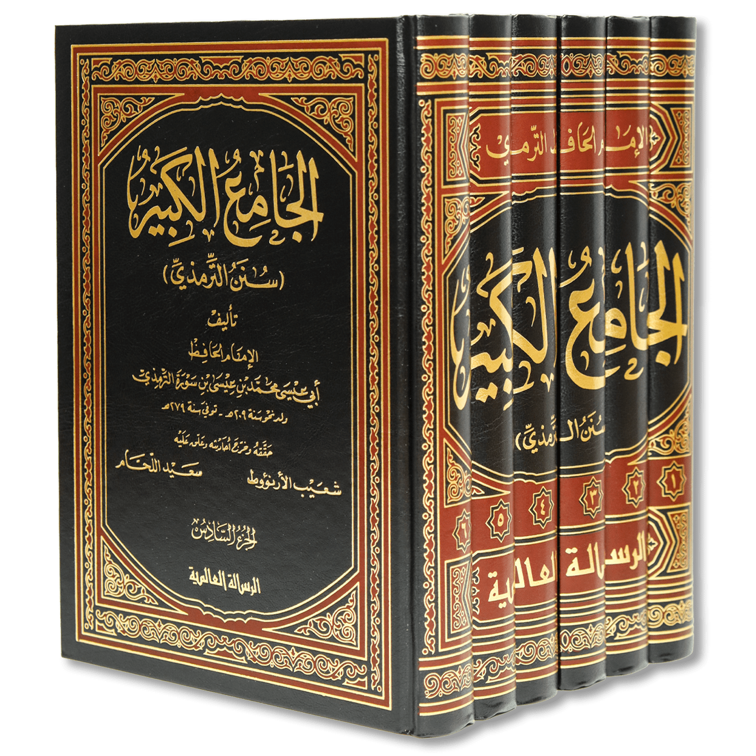 صورة غلاف كتاب سنن الترمذي للإمام الترمذي، يجمع الأحاديث النبوية مع بيان درجتها الفقهية وتصنيفها ويعد من أبرز كتب السنة المعتمدة