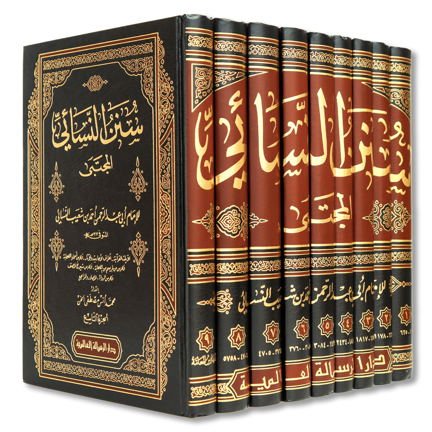 صورة غلاف كتاب سنن النسائي للإمام النسائي، أحد كتب السنن الستة