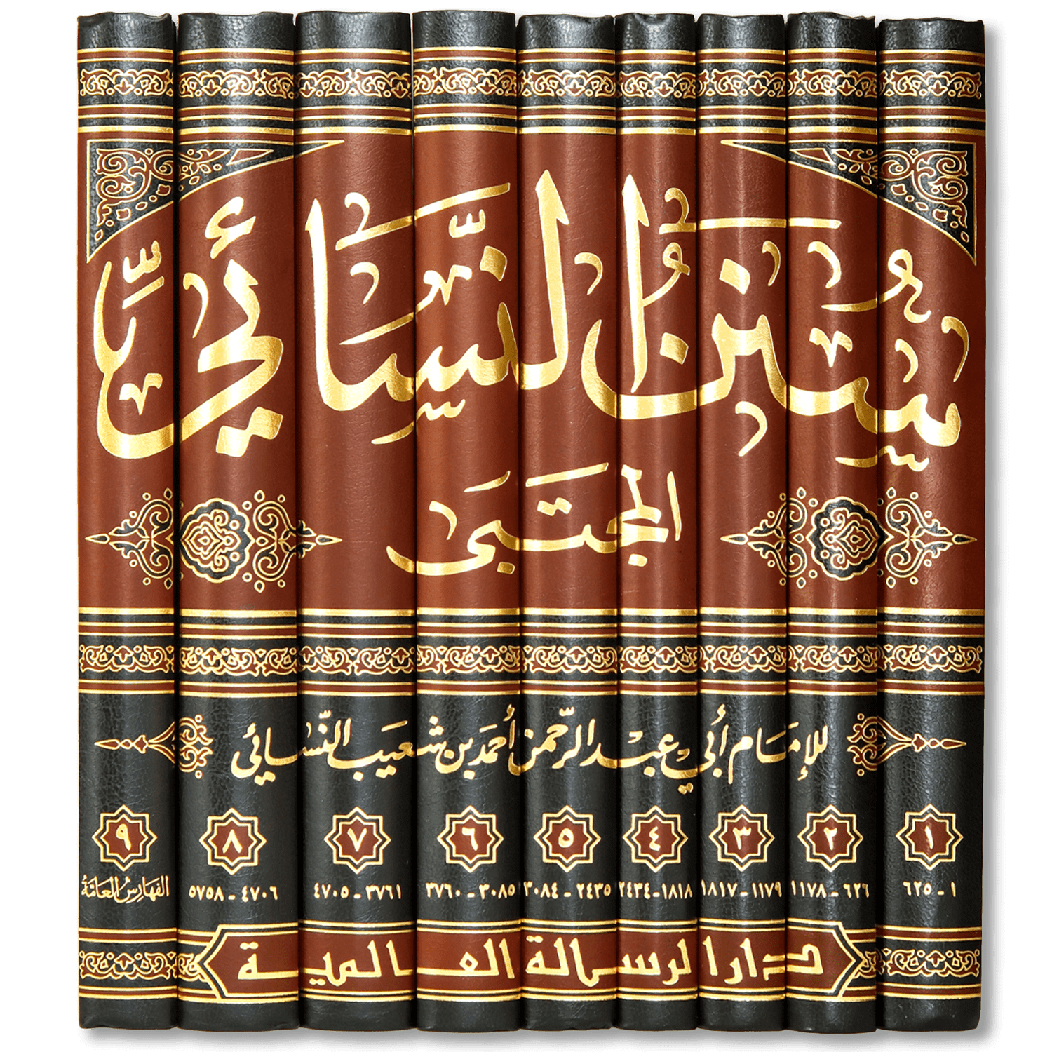 صورة غلاف كتاب سنن النسائي للإمام النسائي، أحد كتب السنن الستة