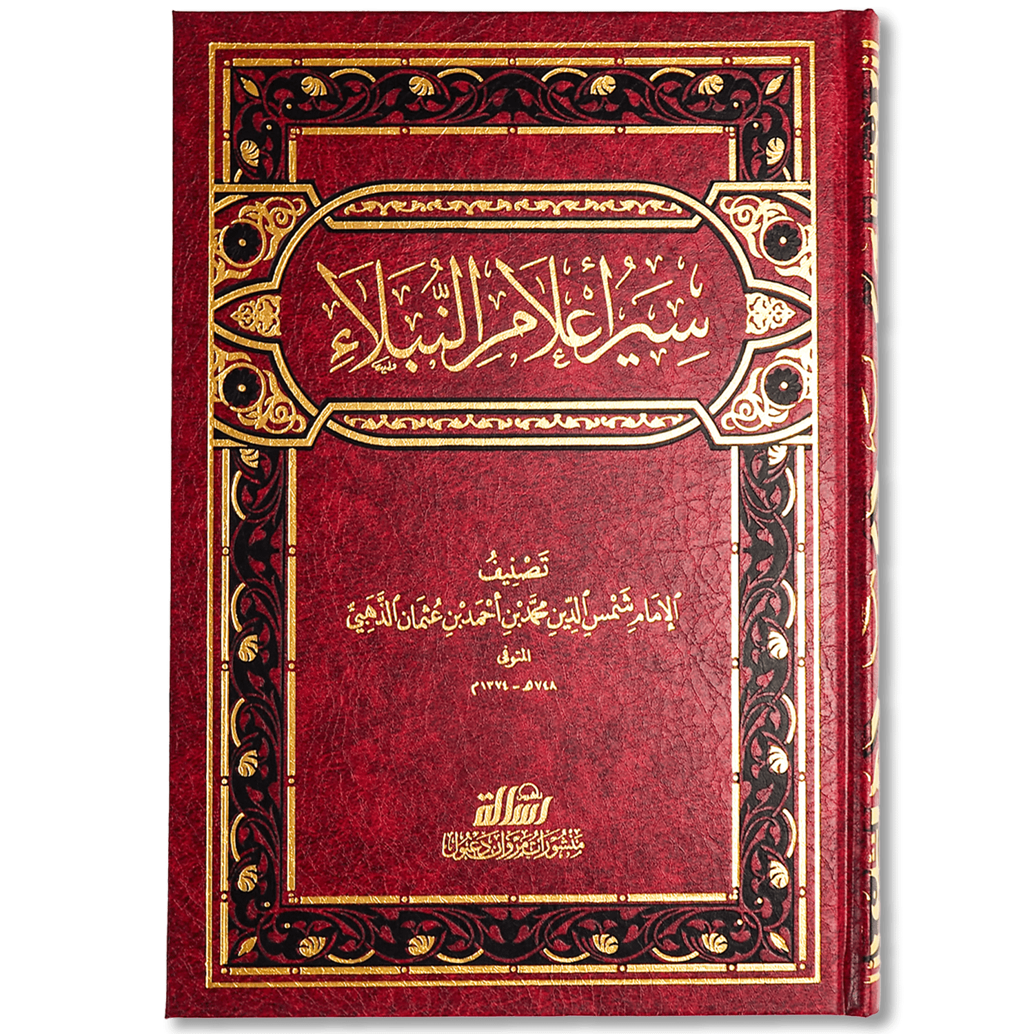 صورة غلاف كتاب سير أعلام النبلاء للإمام الحافظ الذهبي، موسوعة تراجم كبرى تضم سير الأئمة والعلماء والفقهاء والملوك والزهاد، مرتبة على الطبقات، ويُعد من أهم كتب التراجم في التراث الإسلامي