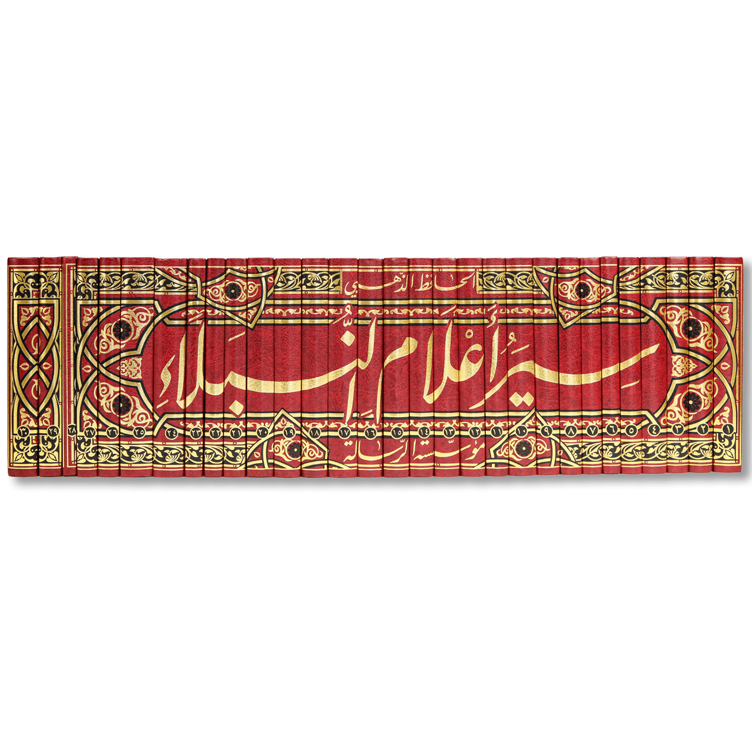 صورة غلاف كتاب سير أعلام النبلاء للإمام الحافظ الذهبي، موسوعة تراجم كبرى تضم سير الأئمة والعلماء والفقهاء والملوك والزهاد، مرتبة على الطبقات، ويُعد من أهم كتب التراجم في التراث الإسلامي