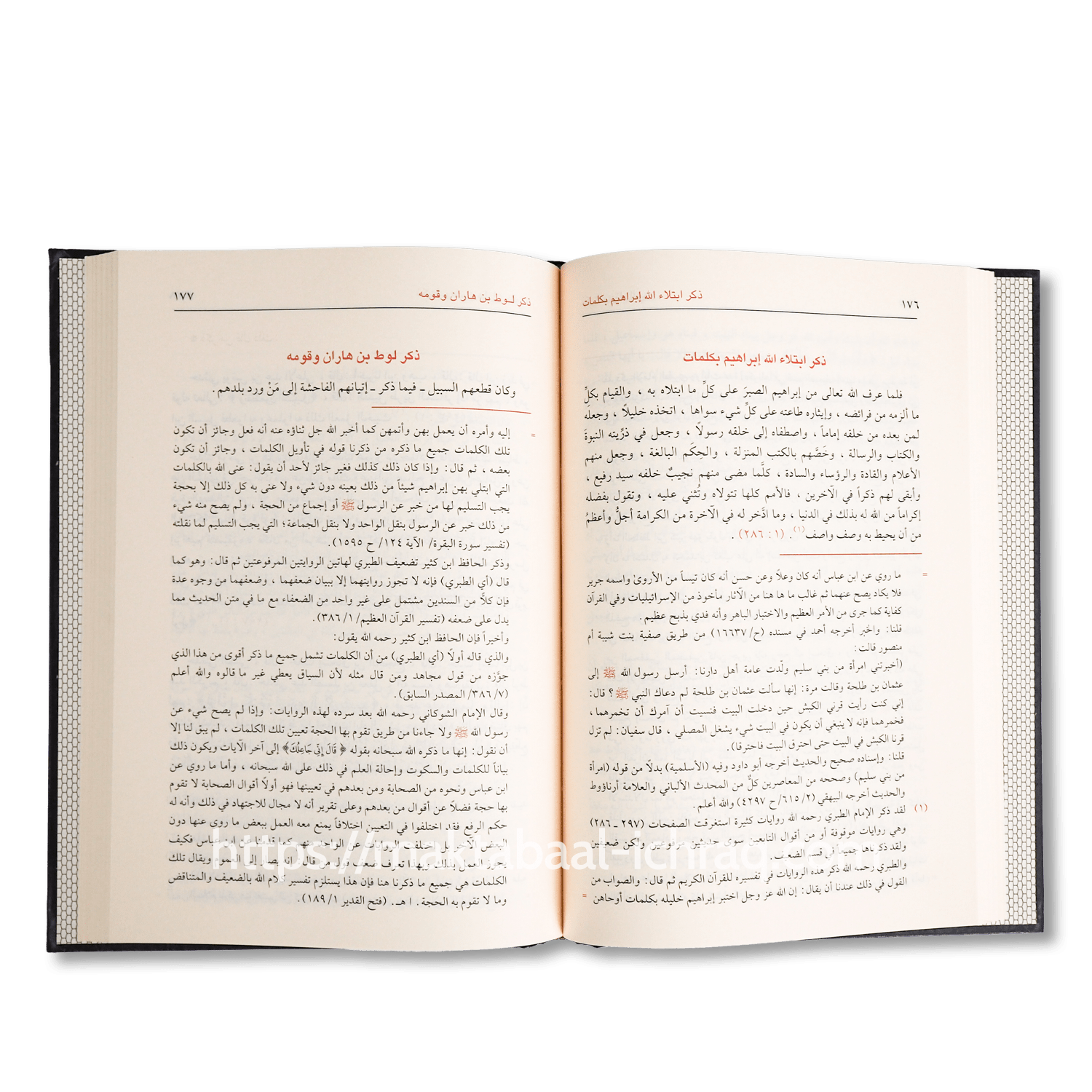 صحيح تاريخ الطبري – Image 4