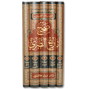 صورة غلاف كتاب صحيح تاريخ الطبري، يجمع الروايات التاريخية الصحيحة من تاريخ الطبري وينقحها من الضعيف