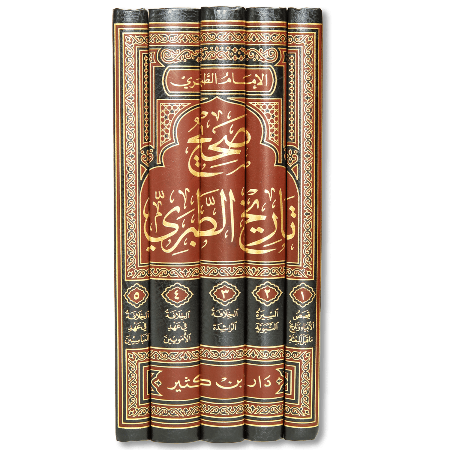 صورة غلاف كتاب صحيح تاريخ الطبري، يجمع الروايات التاريخية الصحيحة من تاريخ الطبري وينقحها من الضعيف