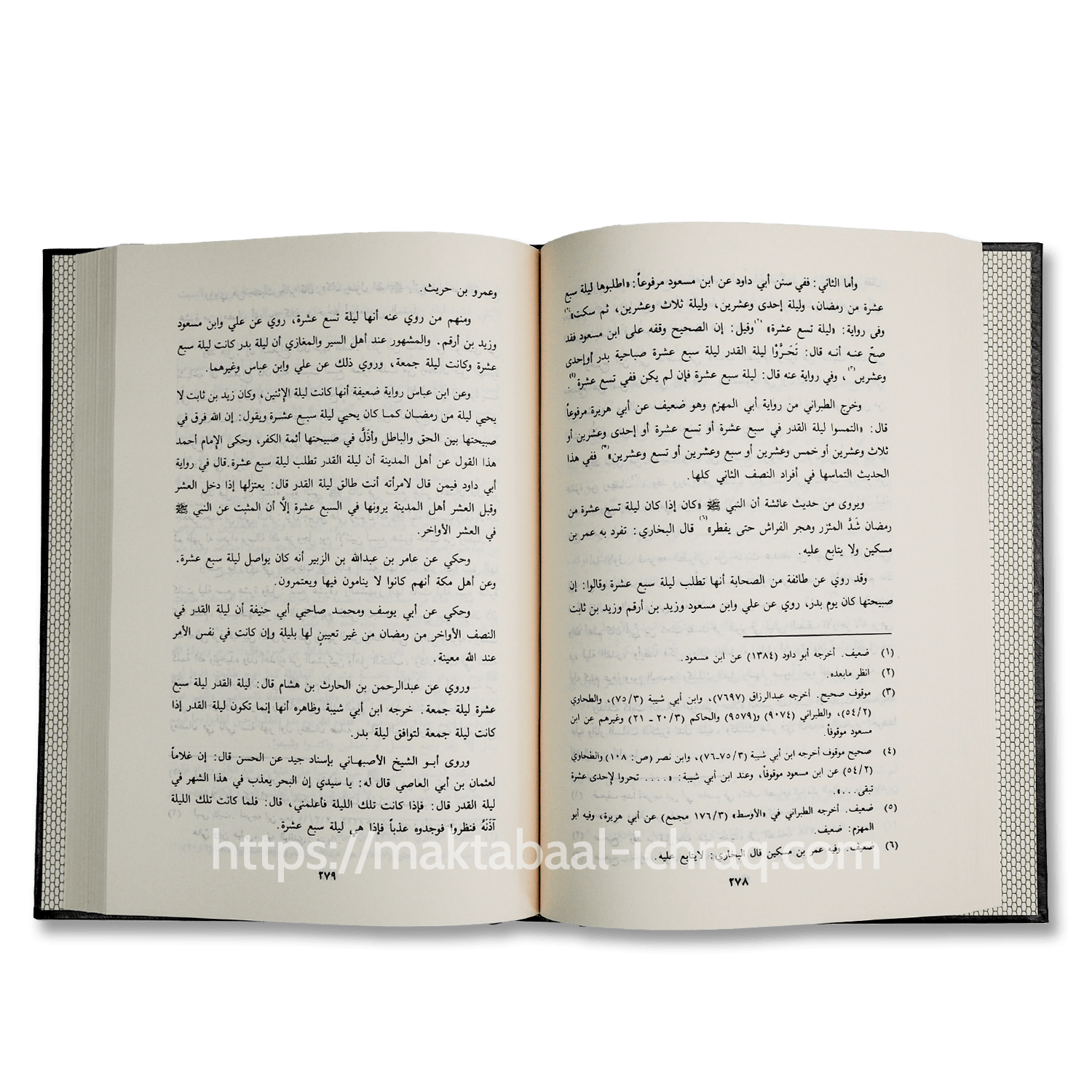 لطائف المعارف فيما لمواسم العام من الوظائف – Image 2