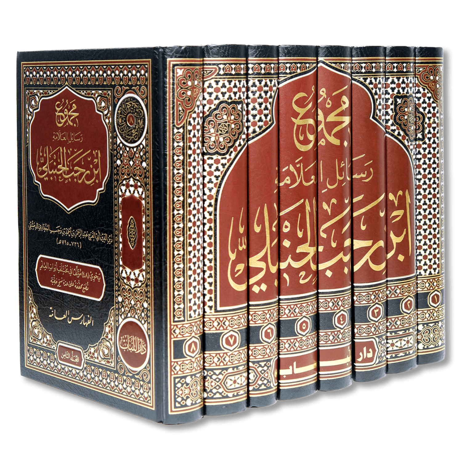 صورة غلاف كتاب مجموع رسائل ابن رجب الحنبلي، الذي يضم رسائل علمية في الحديث والفقه والرقائق