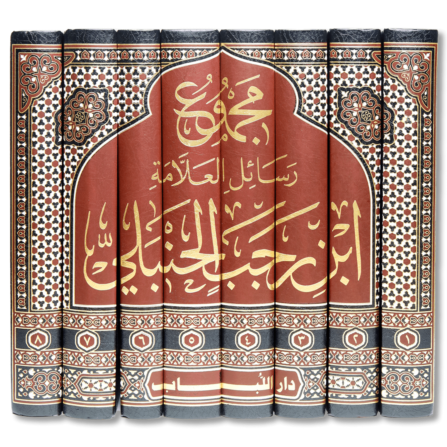 صورة غلاف كتاب مجموع رسائل ابن رجب الحنبلي، الذي يضم رسائل علمية في الحديث والفقه والرقائق