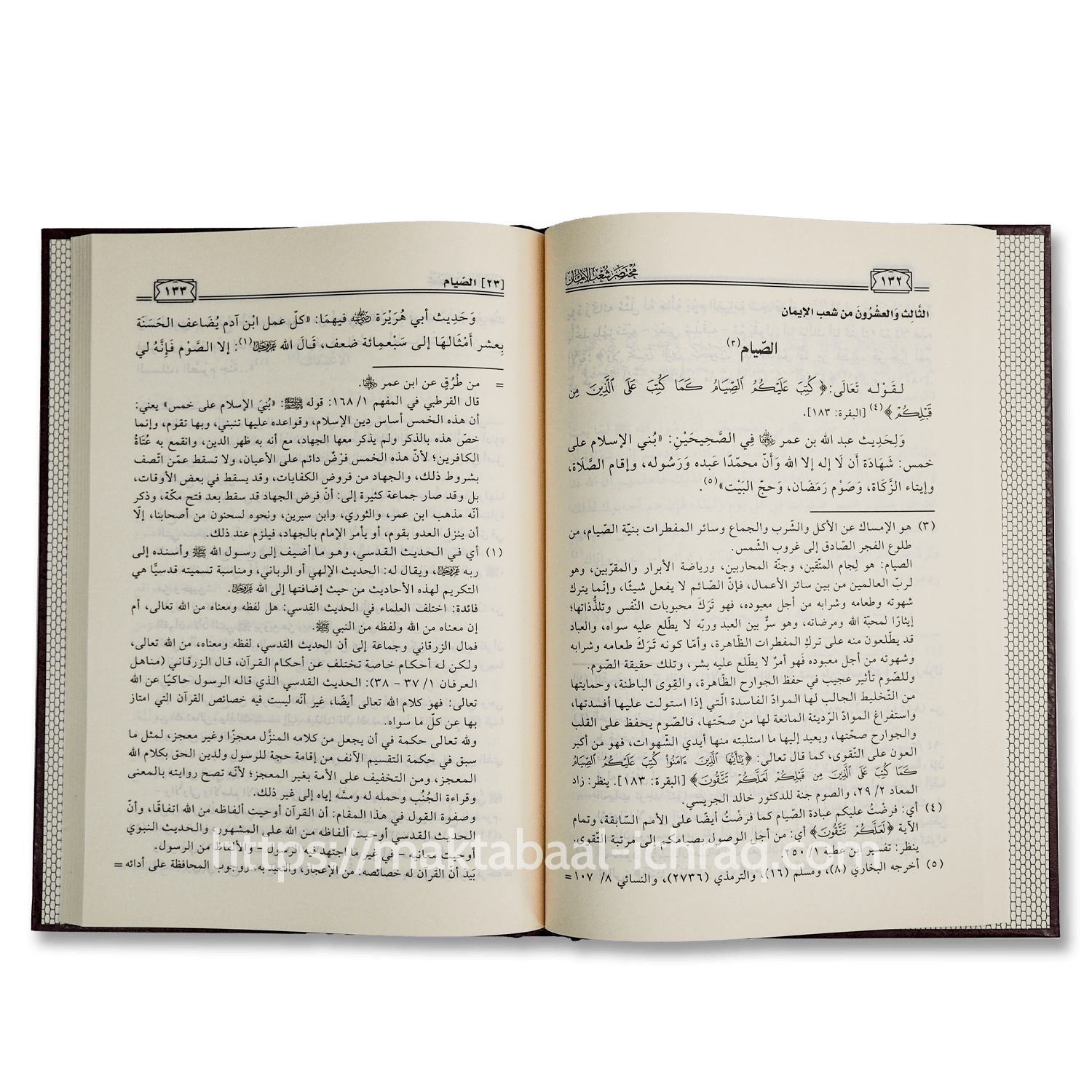 مختصر شعب الإيمان – Image 2