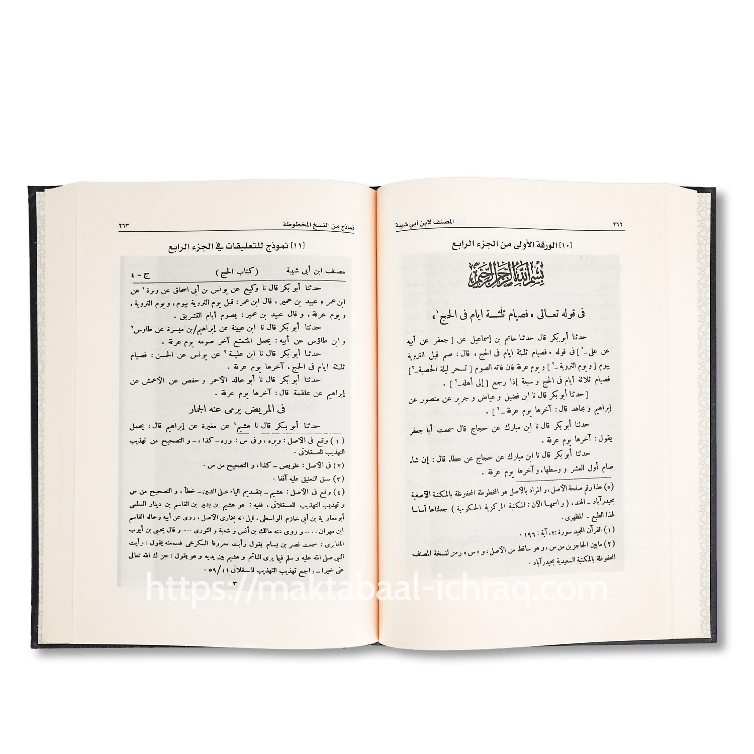 مصنف ابن أبي شيبة – Image 4