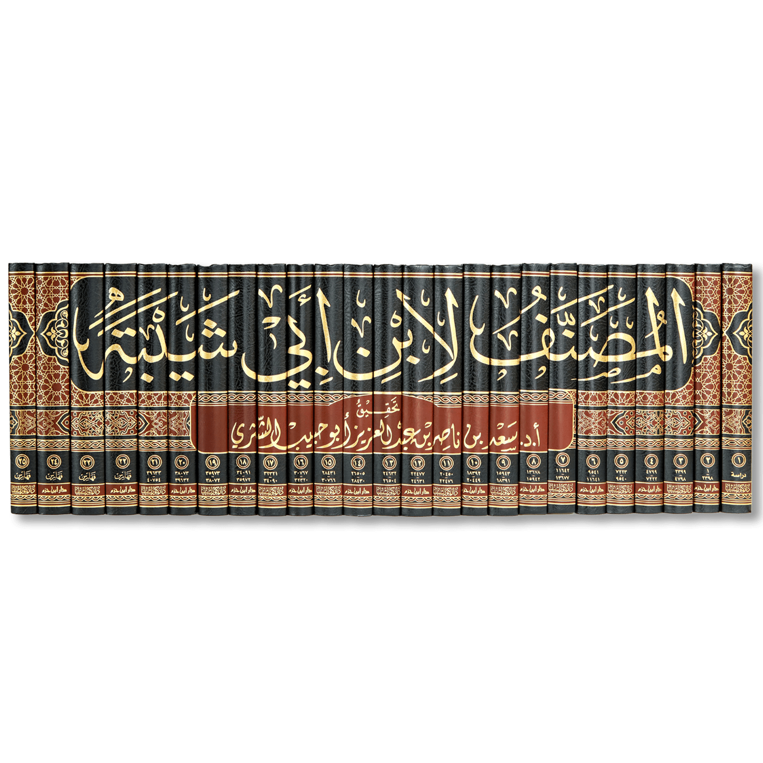 صورة غلاف كتاب مصنف ابن أبي شيبة، من أقدم وأوسع دواوين السنة والآثار، يجمع الأحاديث المرفوعة والآثار الموقوفة والمقطوعة مرتبةً على الأبواب الفقهية، ويعد من المصادر الأساسية