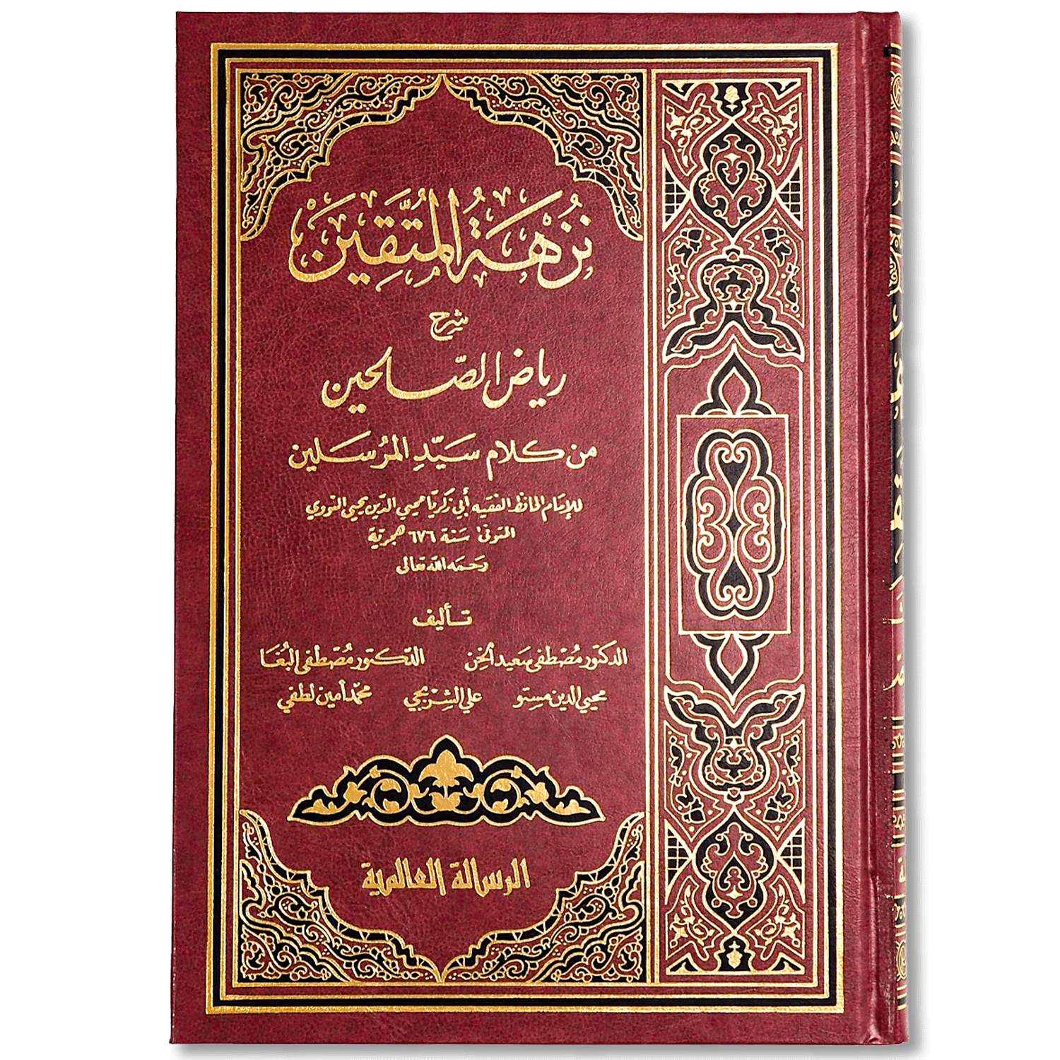 صورة غلاف كتاب نزهة المتقين شرح رياض الصالحين، يقدّم شرحًا ميسرًا لأحاديث رياض الصالحين مع بيان معانيها وفوائدها التربوية والفقهية