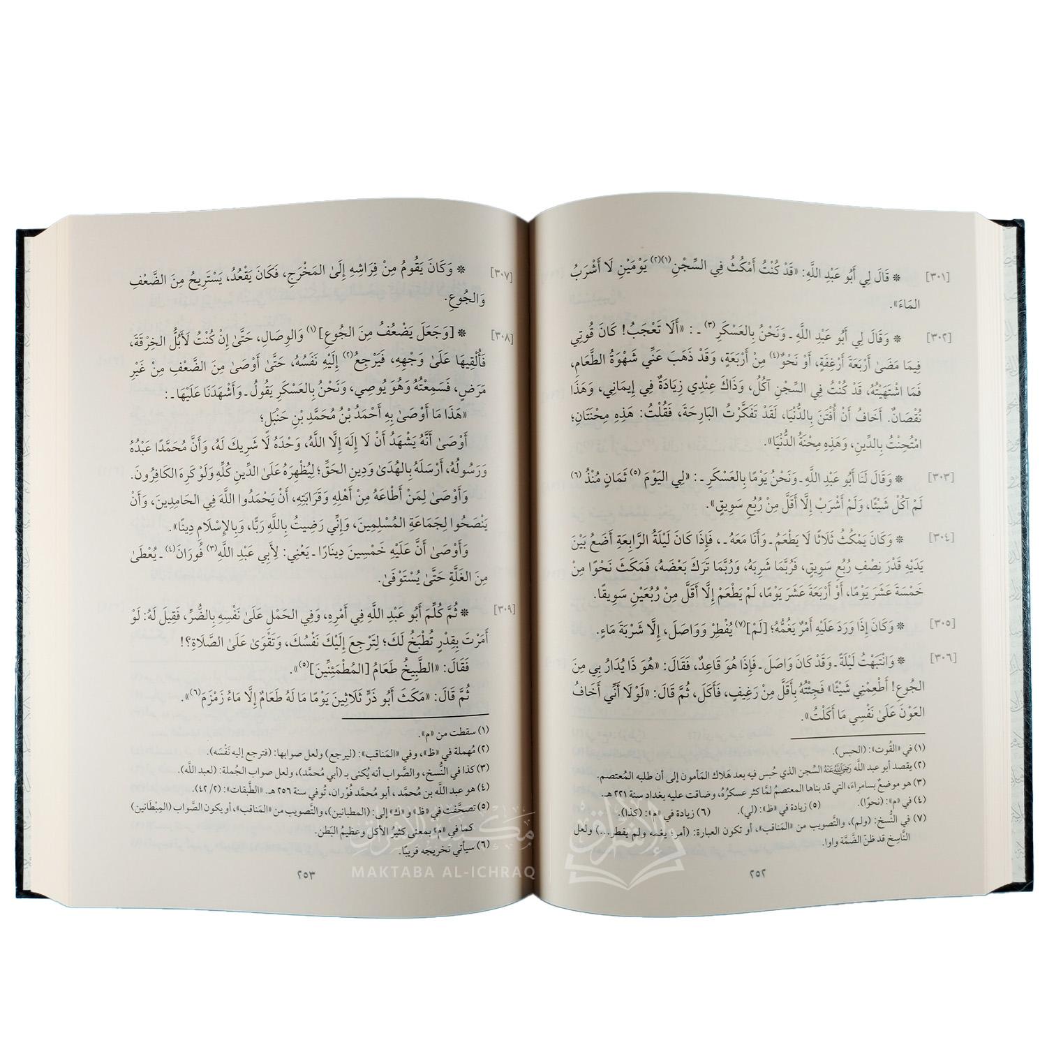 كتاب الورع – Image 2