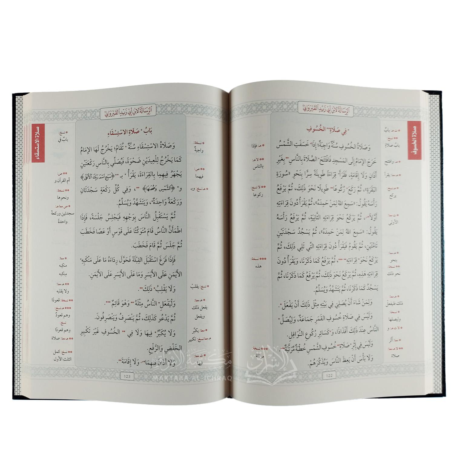 كتاب الرسالة – Image 2